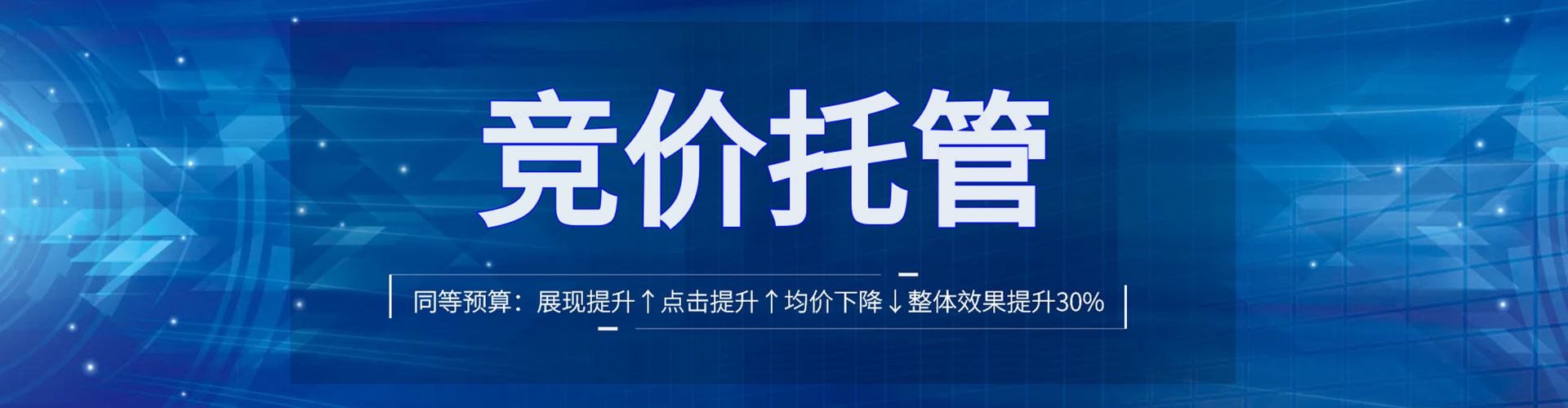 萨迦百度推广竞价
